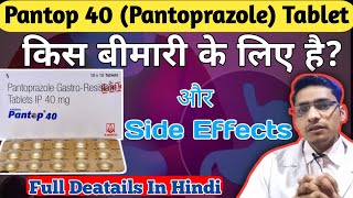 PANTOP 40 TABLET USES DOSES BENEFITS AND FULL DEATAIL IN HINDI pantoprazole40mgtablet [upl. by Etnwahs71]