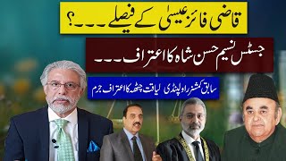 Confession by Chief justice Naseem Hassan Shah and Commissioner Rawalpindi Liaqat Ali [upl. by Mcnair]