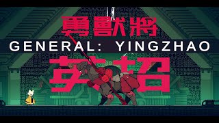 Nine Sols General Yingzhao  Boss battle [upl. by Weiler]