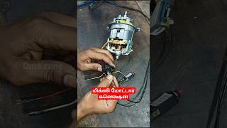 Mixie motor connection tamil mixieconnection mixieservice mixiemotor newmixie [upl. by Anaib]