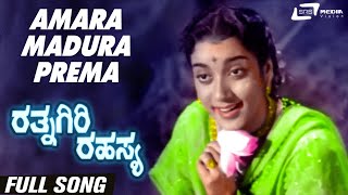 Amara Madura Prema  Rathnagiri Rahasya  Jamuna Kannada Video Song [upl. by Marolda589]