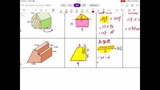 412 Form1 Maths Video3 [upl. by Kcirddet]