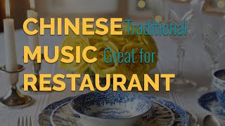 Chinese Traditional Music suitable for Restaurant Background Music [upl. by Lacie]