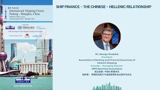 2024 8th Annual International Shipping Forum  Pudong  Shanghai  SHIP FINANCE  CHINESE HELLENIC [upl. by Johnston674]