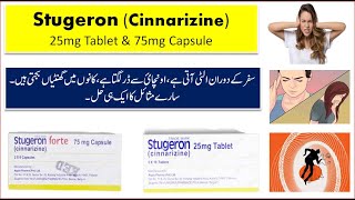 Stugeron 25mg Tablet Uses in Urdu  Stugeron Forte Cinnarizine Uses Benefits and Side Effects [upl. by Obrien]