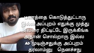 என்னடா சொன்னதையே சொல்லிட்டு இருக்கwhy are you repeating again my review [upl. by Eiramnwad]