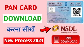 Pan Card Download Kaise Kare 2024How to Download Pan card Online  Download E Pan Card Online [upl. by Pail]