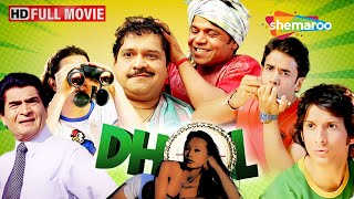 चार आलसी दोस्त और एक अमीर लड़की  Dhol  Rajpal Yadav Sharman Joshi Tusshar Kapoor  COMEDY MOVIE [upl. by Asilana]