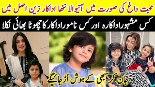 Mohabbat Dagh Ki Soorat Drama Child Star Zain Real Family AbdulMuqeetChildActorBiography sa [upl. by Eixirt]