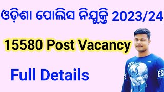 Odisha Police Recruitment 202324 vacancy 15580 Full Details Fmmanoj [upl. by Bullough]