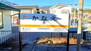 飯田線の鼎駅に新春祈願初詣停車【313系】 [upl. by Saimerej]