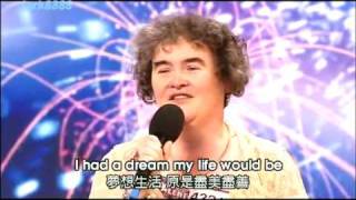 苏珊大妈 Susan Boyles 悲惨世界 Les Miserables 我曾有梦 I Dreamed A Dream [upl. by Sunday702]