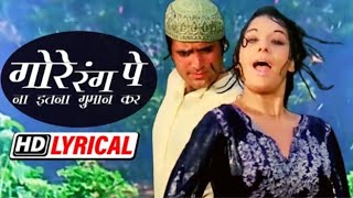 Gore rang pe Na itna guman kar Rajesh Khanna Mumtaz superhit old song lyrics 💗💗💙💙👌👌 Neha Mishra [upl. by Aceissej]