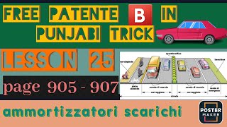 patente b in punjabi trick 905  905  patente b urdu trick  patente b in hindi trick  b teoria [upl. by Marni]