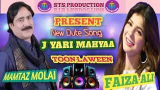 J Yari Mahiya Toon Laween  Dute son Mamtaz molai amp Faiza Ali  STS PRODUCTION [upl. by Noiemad]