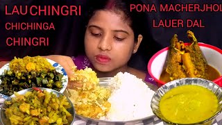 BENGALI EATING SHOW 😋 LAUER DAL  CHICHINDA CHINGRI LAU CHINGRI EATING SHOW BENGALI NEW FISH JHOL [upl. by Savil]