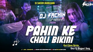 Pahin Ke 👙 Chale Bikini 😀 Hard Bass Remix Dj Bhojpuri Song Dj Sachin Jharkhand No1 [upl. by Marl]