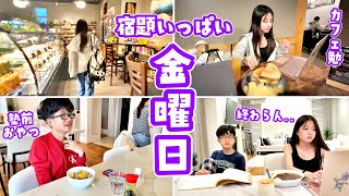 普段の金曜日のVlog🤗 特別なことはなし いつものかほせい家🏠 [upl. by Ayimat738]