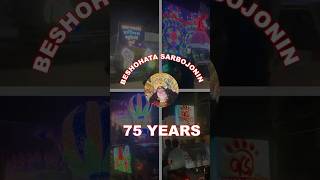 Trailer Of Chandannagar Jagadhatri Pujo 2024  BESHOHATA SARBOJANIN JAGADHATRI PUJA COMMITEE [upl. by Gardner]