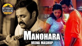 Manohara Veena Mashup  Cheli Movie  Phani Narayana Vadali  String wings [upl. by Esinned]