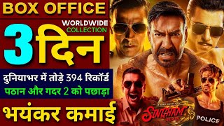 Singham Again Box Office Collection Ajay Devgan Akshay Kumar Singham Again 2nd Day Collection [upl. by Cynthia268]