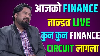 NEPSE मा FINANCE को LIVE तान्डव कुन FINANCE किन्ने आज  Dipendra Agarwal Live [upl. by Nocaj]