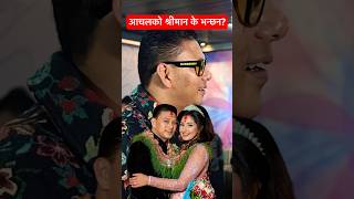 Aanchal Sharma Husband Udip Shrestha [upl. by Lalitta]