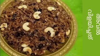 Aval Vilayichathu  അവൽ വിളയിച്ചത്  kerala style aval Vilayichathurecipe in malayalam [upl. by Hakilam]