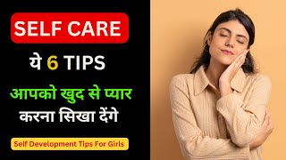 Self Care Kaise Karen  6 Self Care Tips For Women  Self DevelopmentMotivational Video Aimkhoj [upl. by Annahsit956]