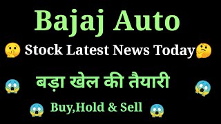 bajaj auto share news today l bajaj auto share latest news l bajaj auto share price today [upl. by Alboran257]