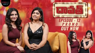 PROMO Daawath with Ananya Nagalla  Episode 12  Rithu Chowdary  PMF Entertainment [upl. by Oric]