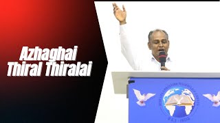 Azhaghaai Thiral Thiralai  அழகாய் திரள் திரளாய்  BroFelix [upl. by Osmond223]