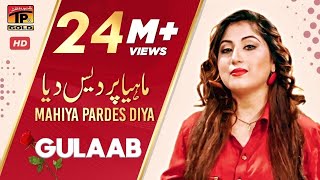 Gulaab  Mahiya Pardes Diya  Pakistani Punjabi Song  TP Gold [upl. by Sundin]