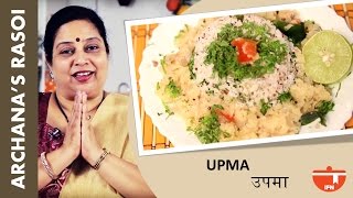 Rava Upma रव्याचा उपमा Recipe  How To Make SoojiSemolina Ka Upma By Archana  Upit Breakfast [upl. by Elaine91]