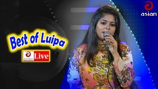 Best of Luipa  Luipa Live Song  Walton Asian Music Season04 EP252  Asian TV Music [upl. by Pedrotti226]