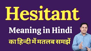 Hesitant meaning in Hindi  Hesitant ka kya matlab hota hai  Spoken English Class [upl. by Chad]