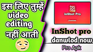 inshot pro free android apk download link 2024✅  जल्दी देख लो🤯 mrsawan [upl. by Yeslrahc]