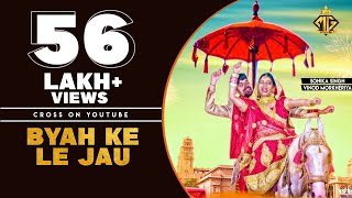 Latest Haryanvi Songs Haryanavi 2019  Byah Ke Le Jau  Sonika Singh  Vinod Morkheriya  Raj Mawar [upl. by Eleanore]