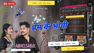 Prem ke Bhogi New kathariya tharu Song 2024  EDM Dj Remix Dj Abhishek Gidarpur [upl. by Adnotal]