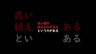 日本の治安悪化と防犯対策 [upl. by Namajneb]