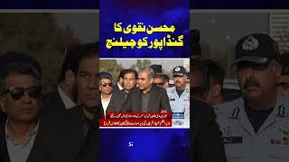 PTI Protest End  Mohsin Naqvis Media Talk in Islamabad  SAMAA TV  trendingshorts [upl. by Garnet880]