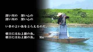 混声合唱組曲 筑後川 Ⅲ銀の魚 歌詞付き [upl. by Afital62]