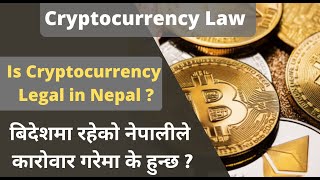 Cryptocurrency is Illegal in Nepal Cryptocurrency Law Nepal [upl. by Brennen]