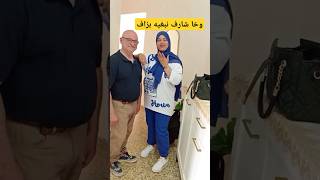 وخا شارف نبغيه بزاف والعزري منو كنخاف [upl. by Rhynd938]