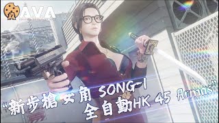 【2K  KR AVA】 Is She The HOTTEST Rifle Character？  Lim SongYi KR New Rifle Character Review [upl. by Shari315]