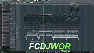 ซาวค์  เร็คเก้ ปะทะ หมอลำ  SoundPower By FCDJWOR ⚡️ [upl. by Daryle385]