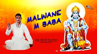 MALWANE M BABA  SOMBIR BHAGAT  MAHENDER GIGNOW  NEW BALA JI BHAJAN 2021 [upl. by Neda]