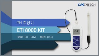 PH 측정기 ETI8000 KIT 사용법 및 보정방법 [upl. by Atirhs826]