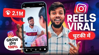 Instagram Reels Viral Kaise Kare  How to Viral Reels on instagram [upl. by Paulita]