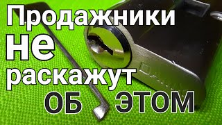 131 НОВОЕ И ИНТЕРЕСНОЕ Продажники не расскажут вам об этом какая уязвимость цилиндра DAMX MSM [upl. by Atrahc]